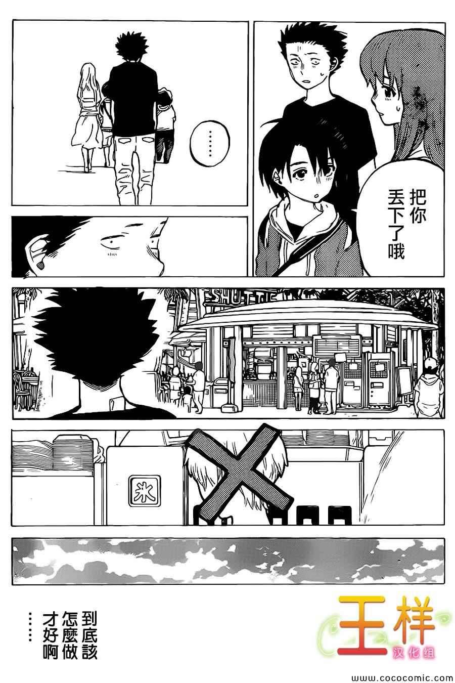 第27话 讨厌