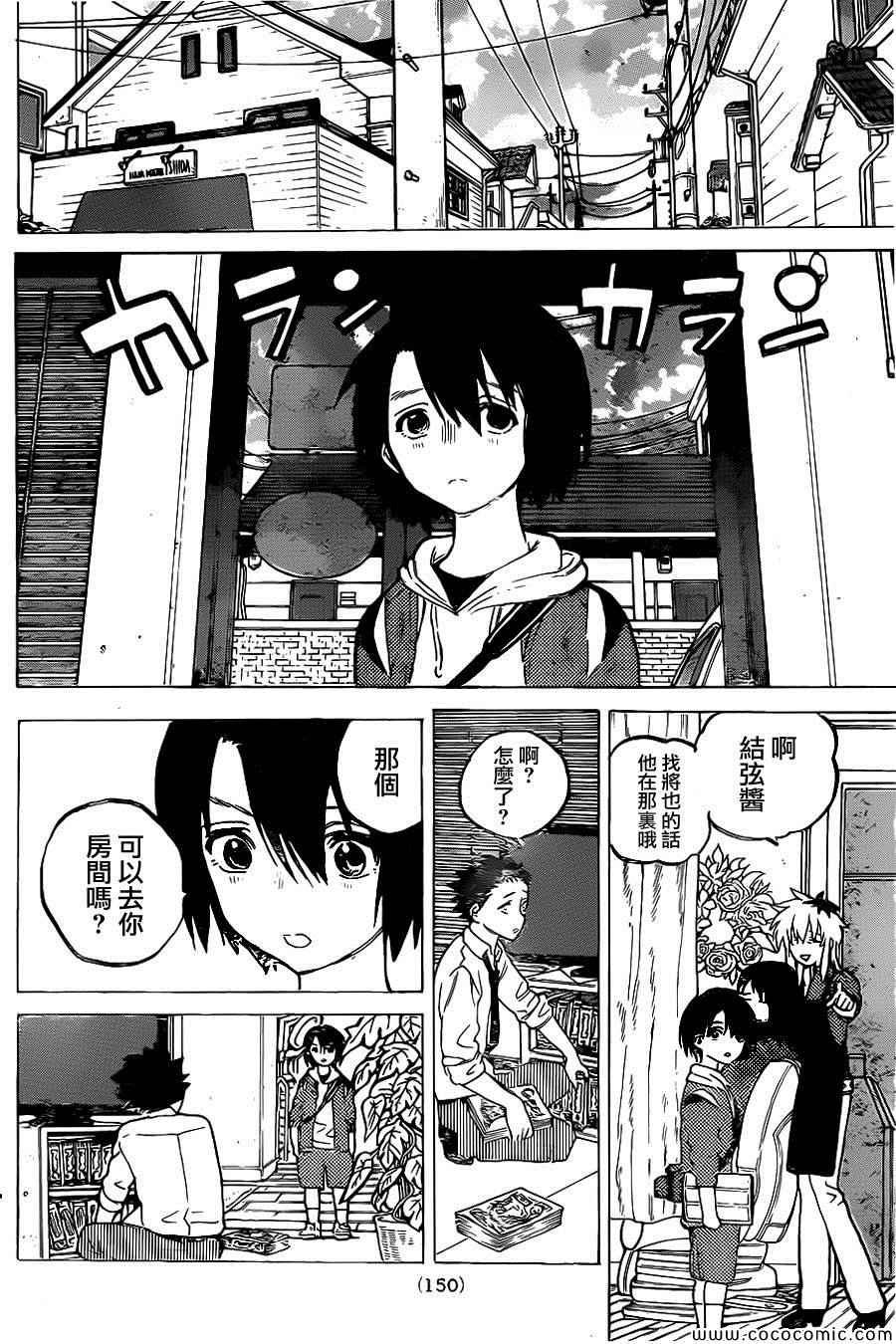 第27话 讨厌