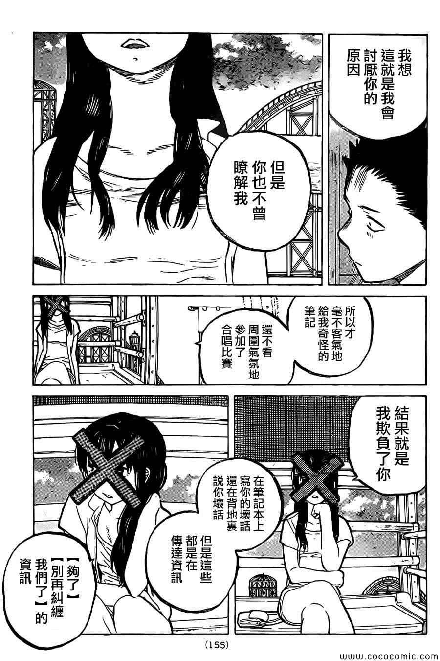 第27话 讨厌
