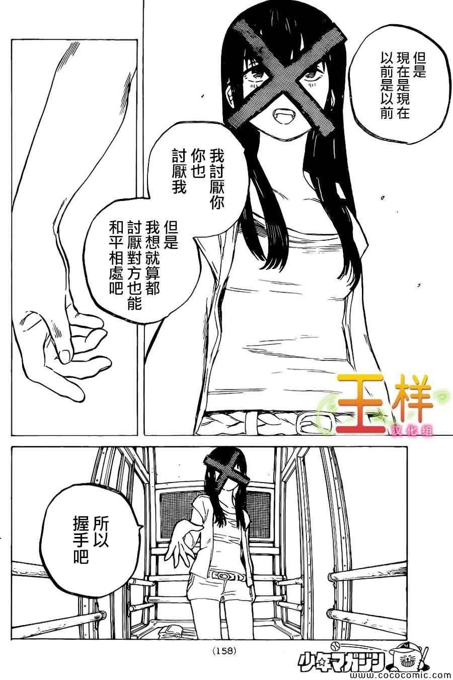 第27话 讨厌