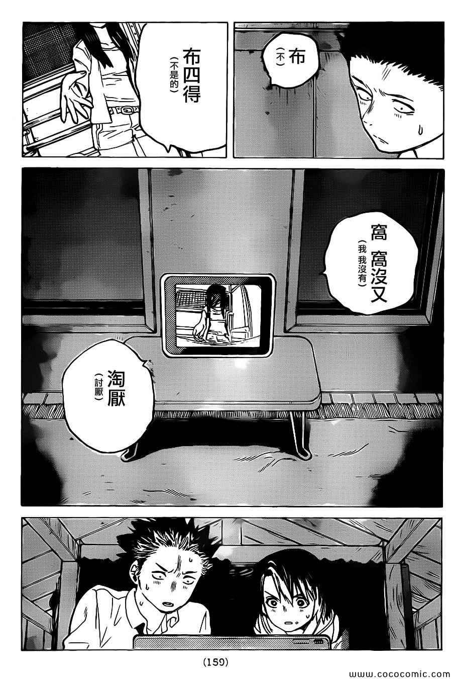 第27话 讨厌