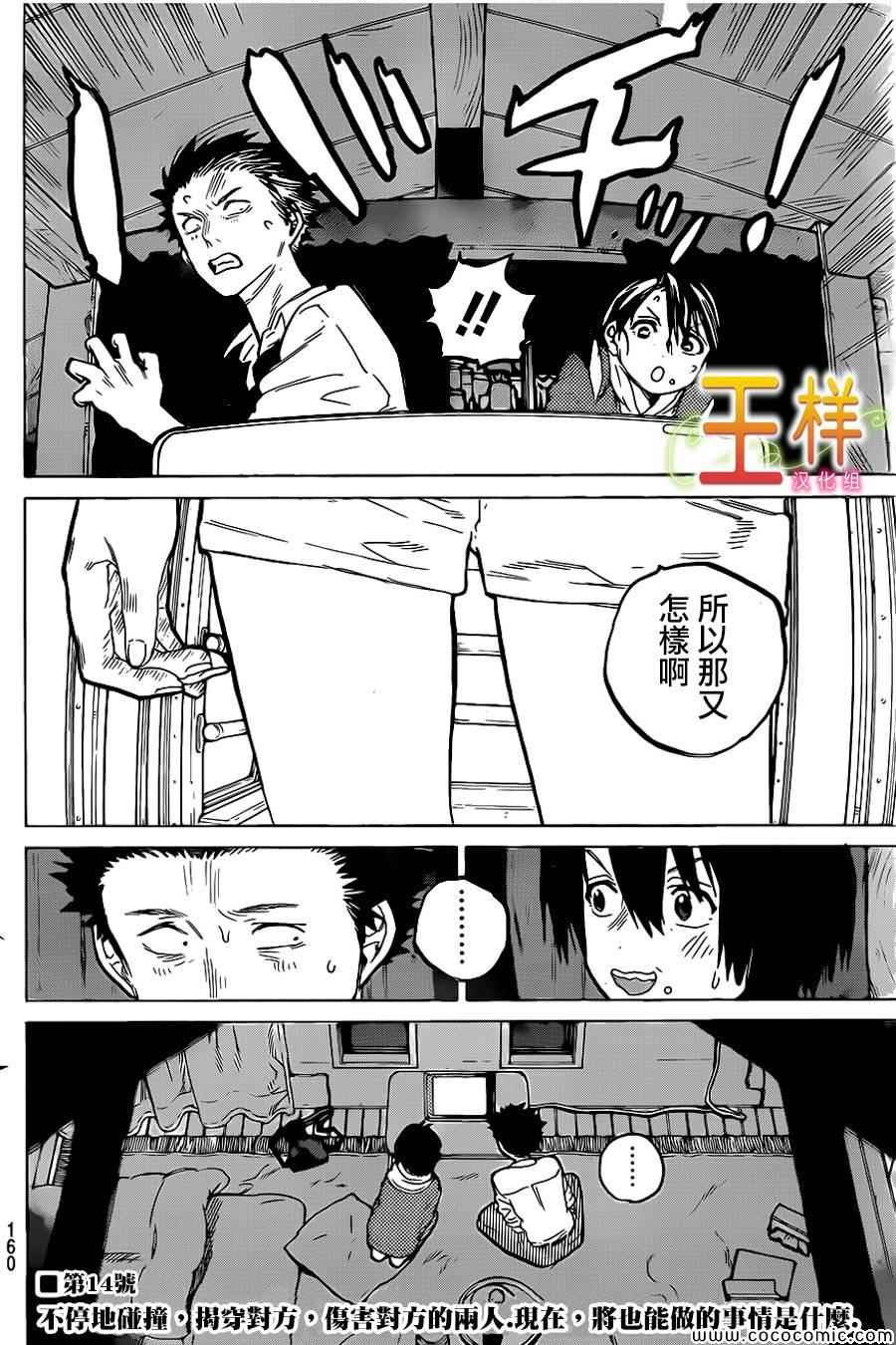 第27话 讨厌