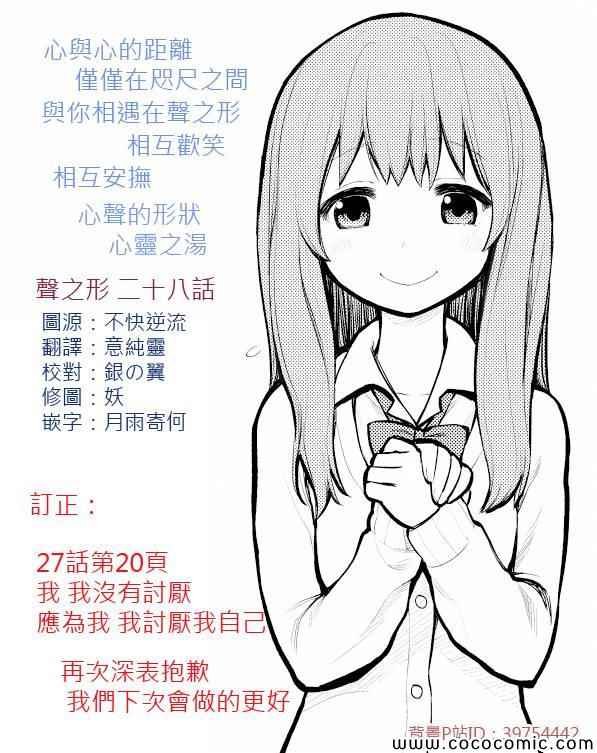 第28话 回信