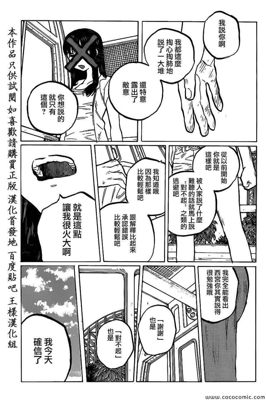 第28话 回信