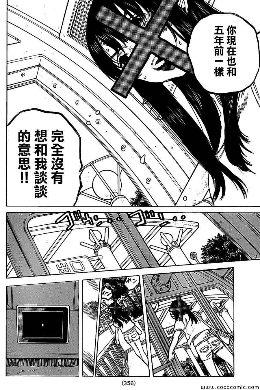 第28话 回信