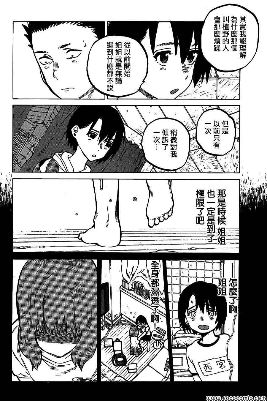 第28话 回信