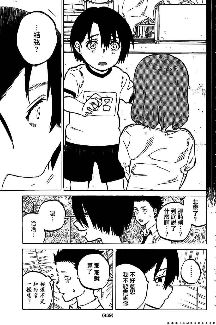 第28话 回信