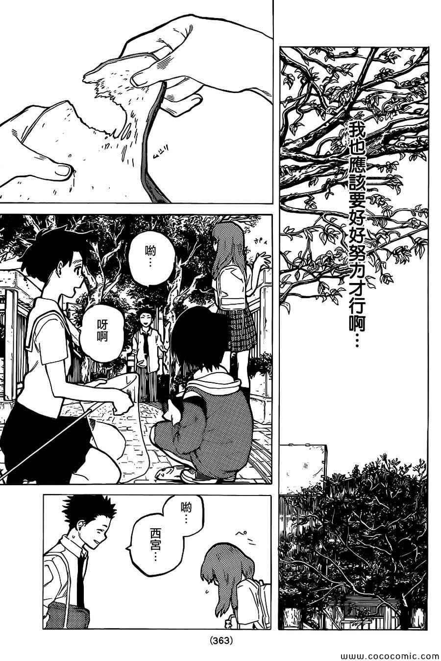 第28话 回信