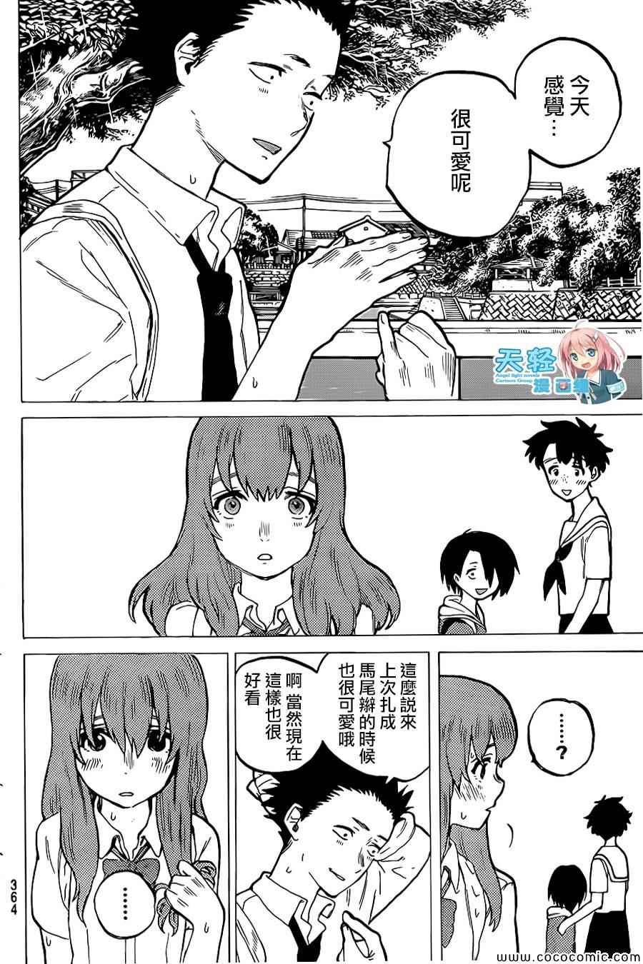 第28话 回信