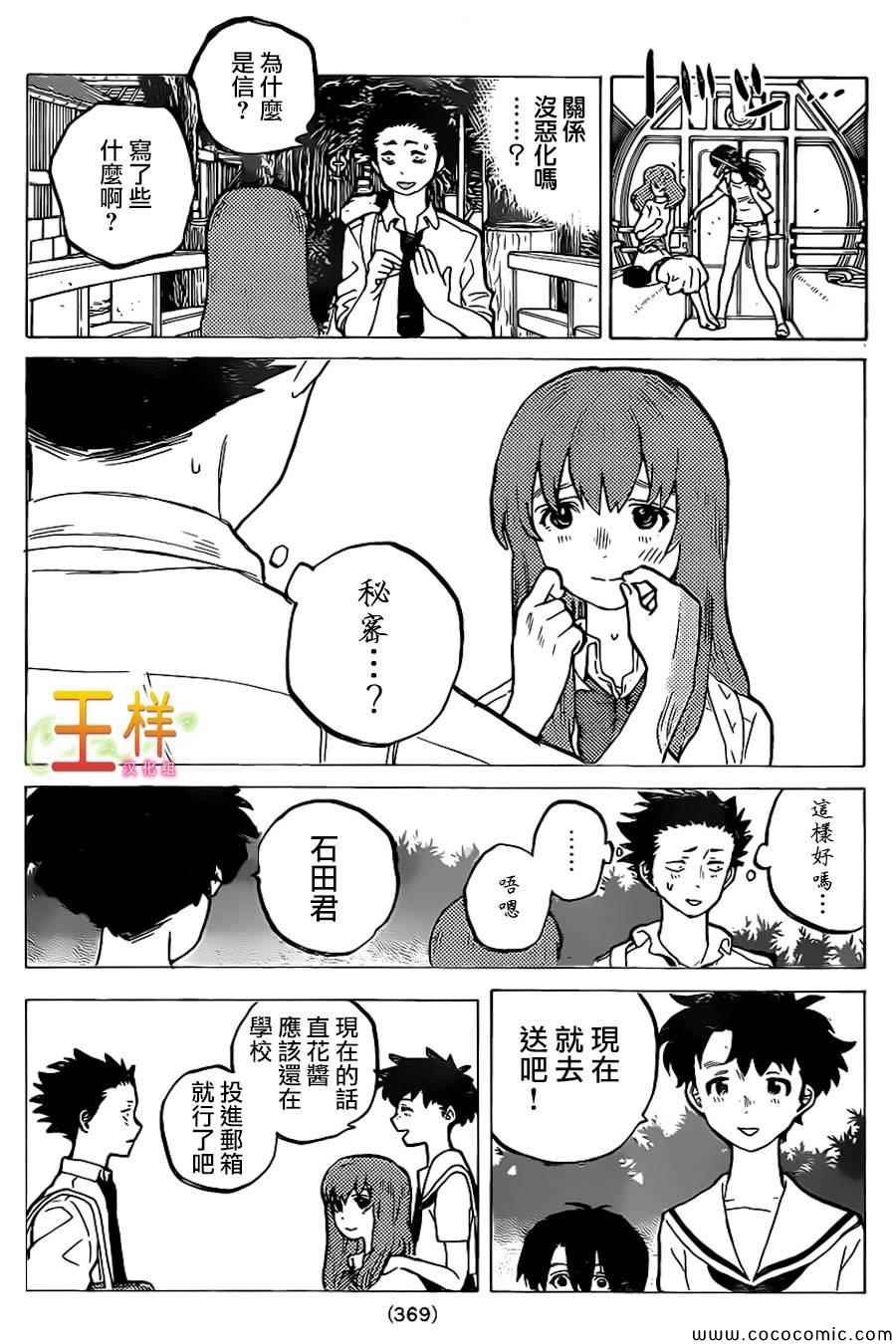 第28话 回信