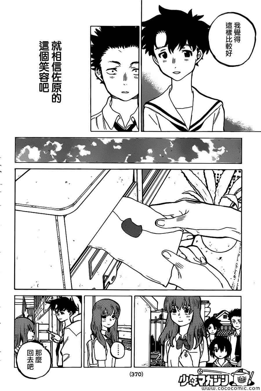 第28话 回信