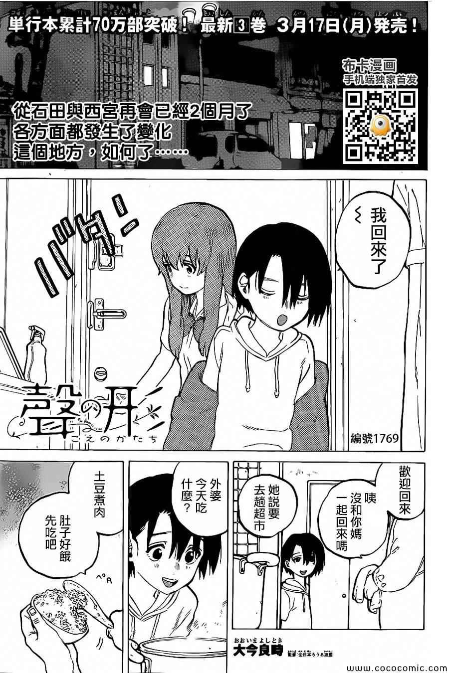 第29话 外婆