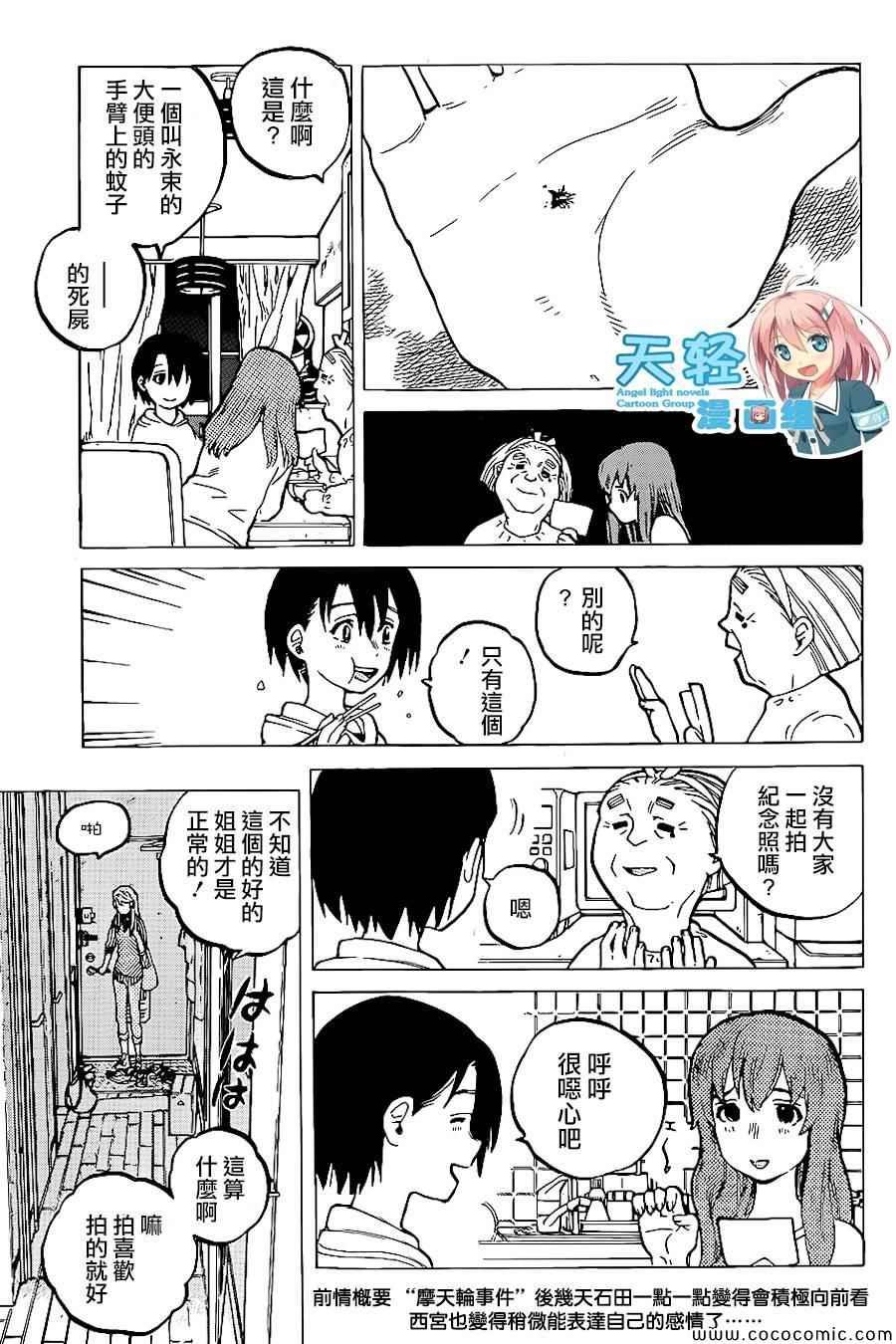 第29话 外婆
