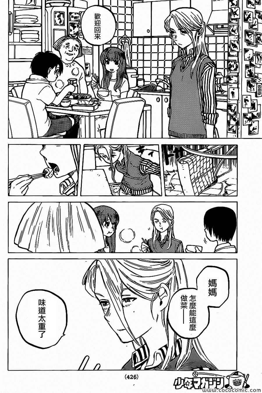 第29话 外婆