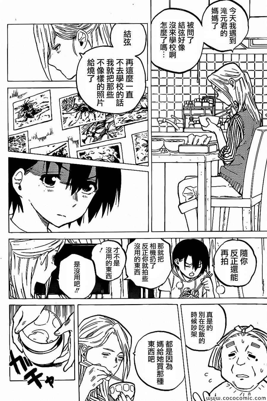 第29话 外婆