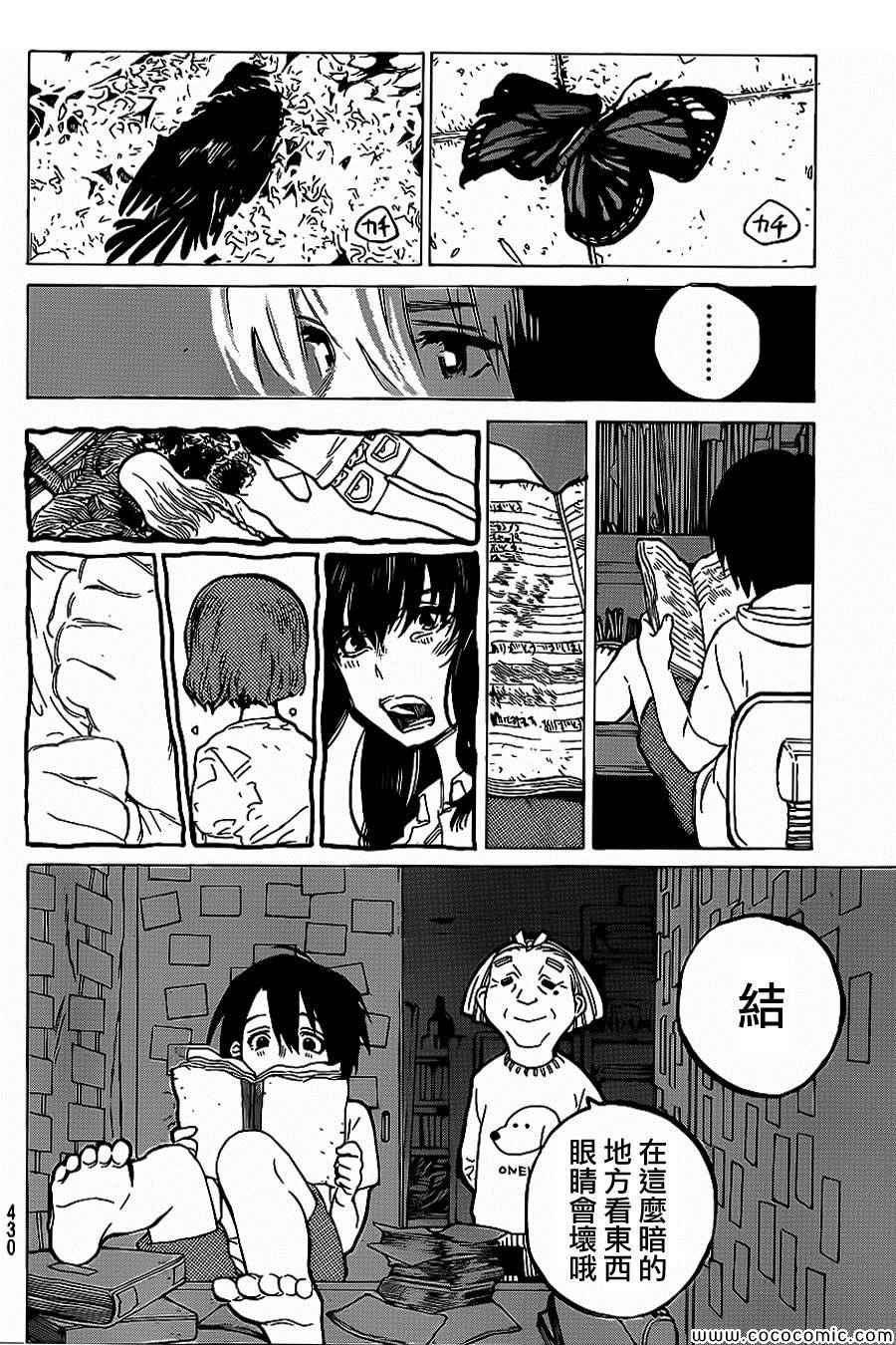 第29话 外婆