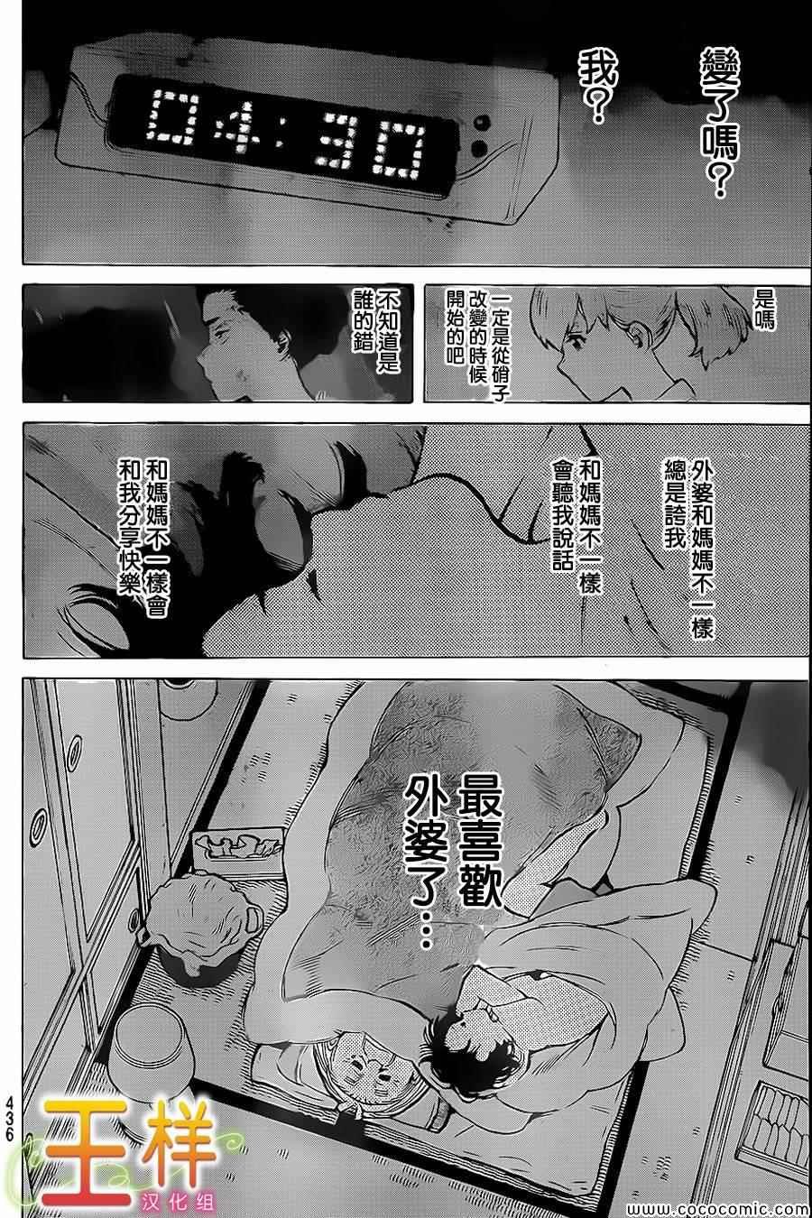 第29话 外婆