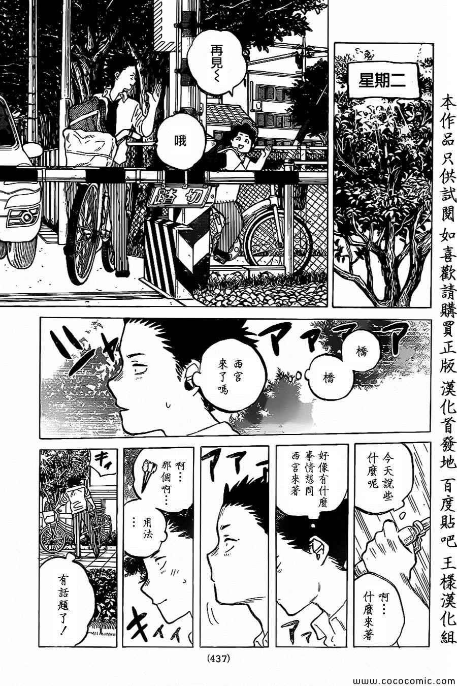 第29话 外婆