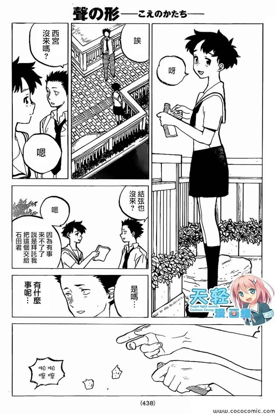 第29话 外婆