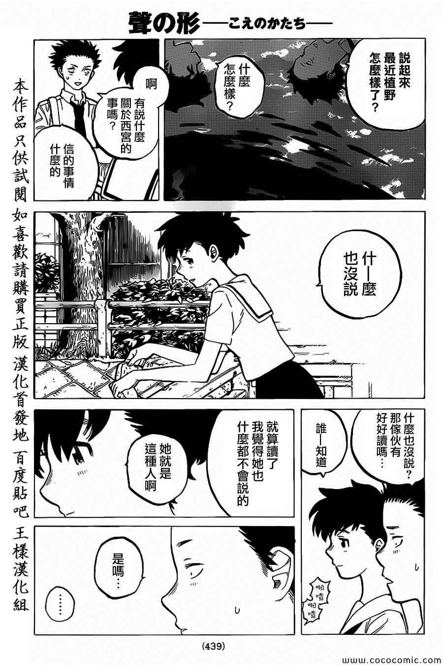 第29话 外婆
