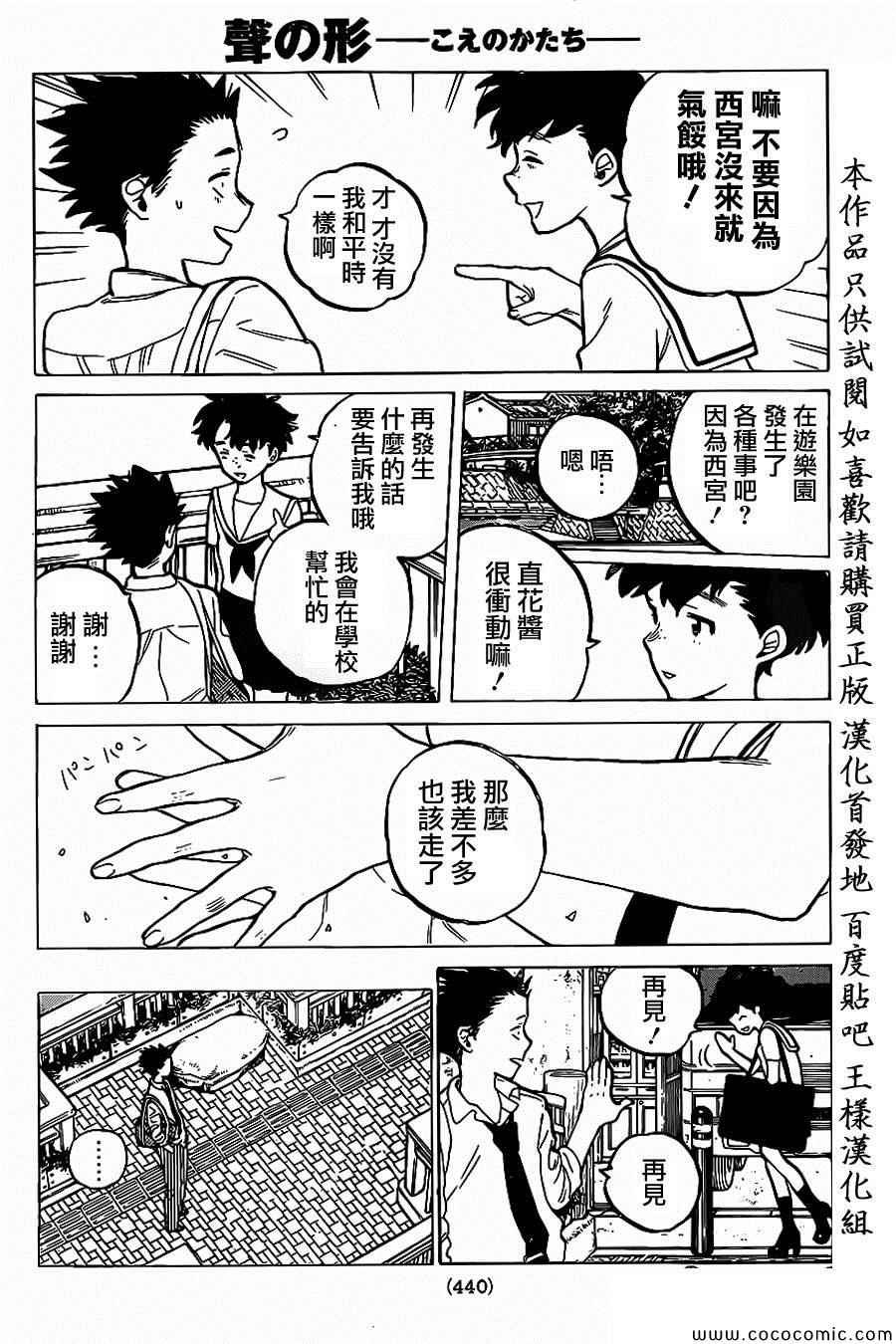 第29话 外婆