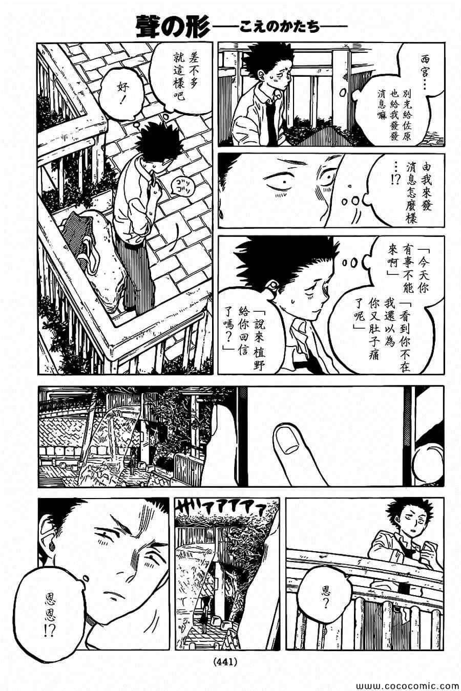 第29话 外婆