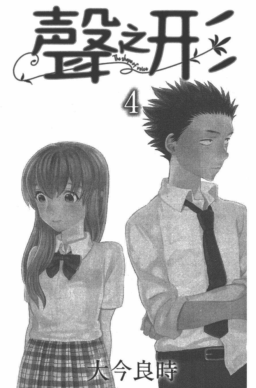 第4卷