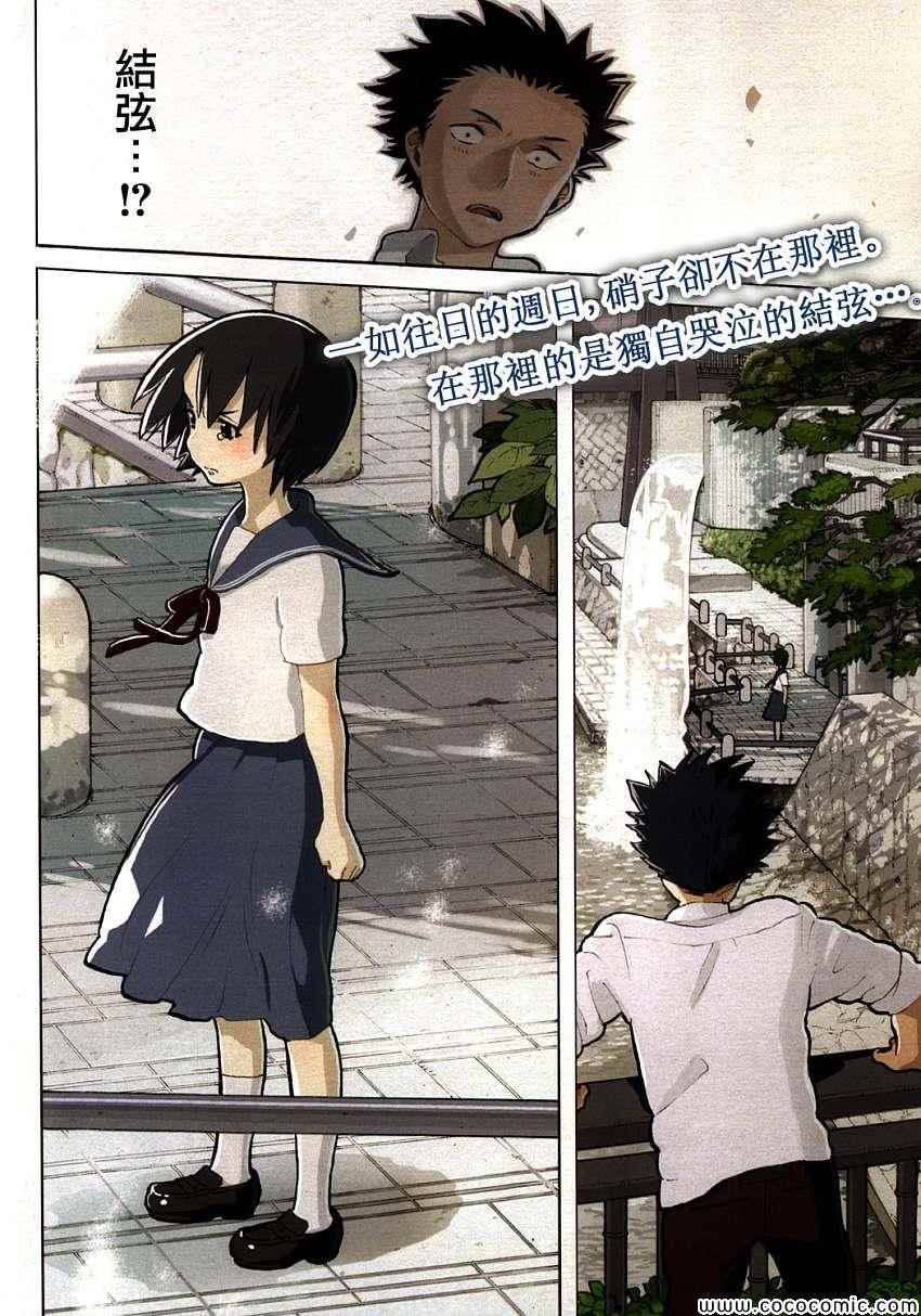 第30话 支撑