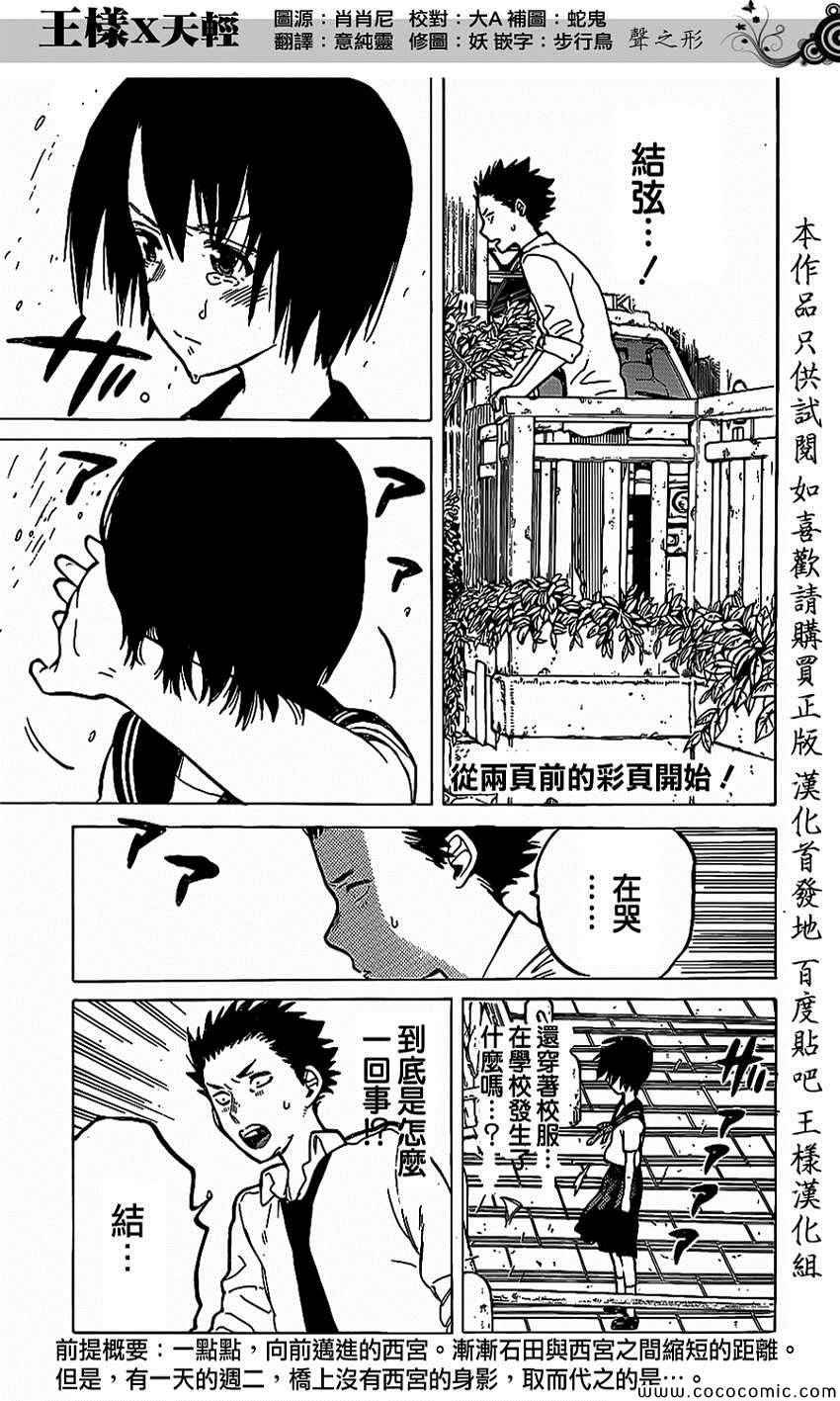 第30话 支撑