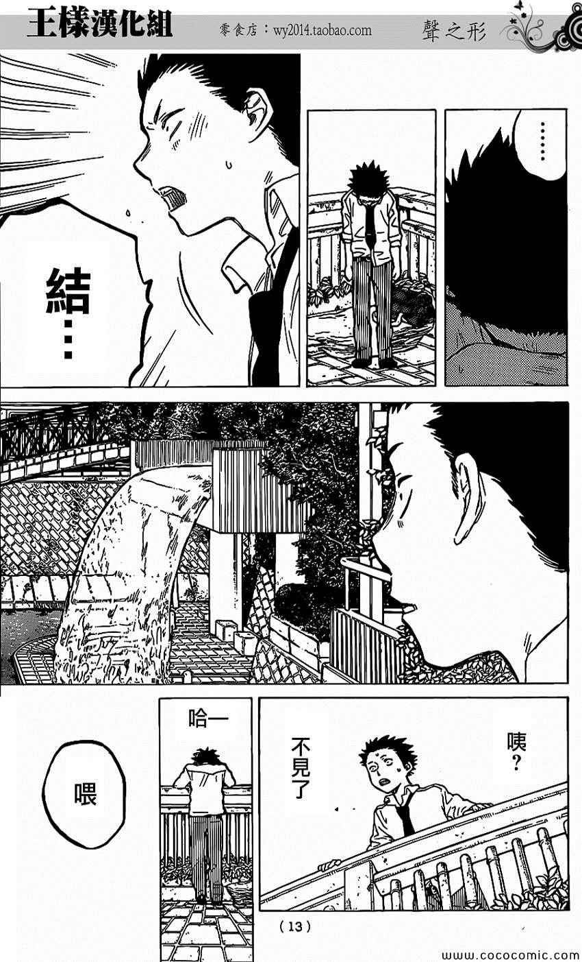 第30话 支撑