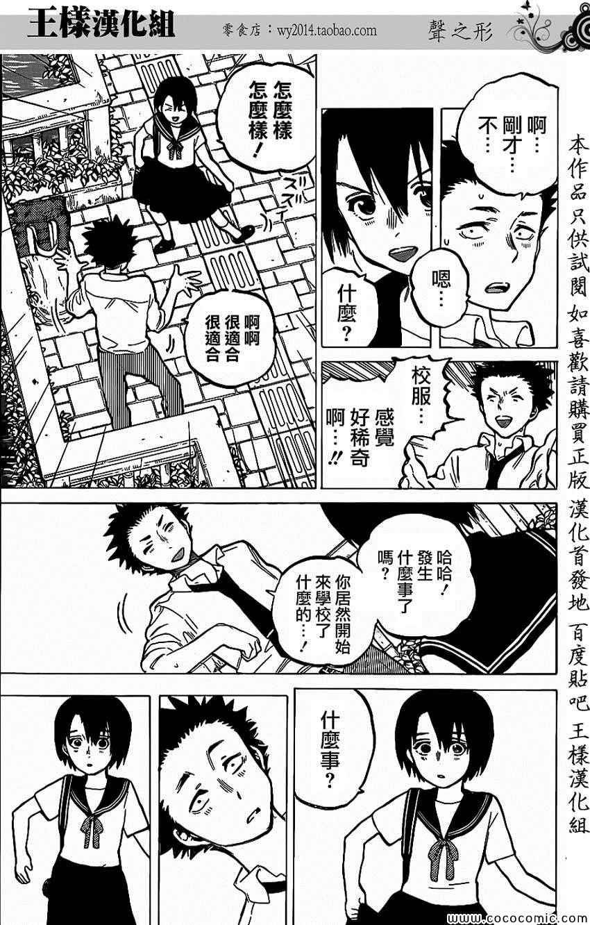 第30话 支撑