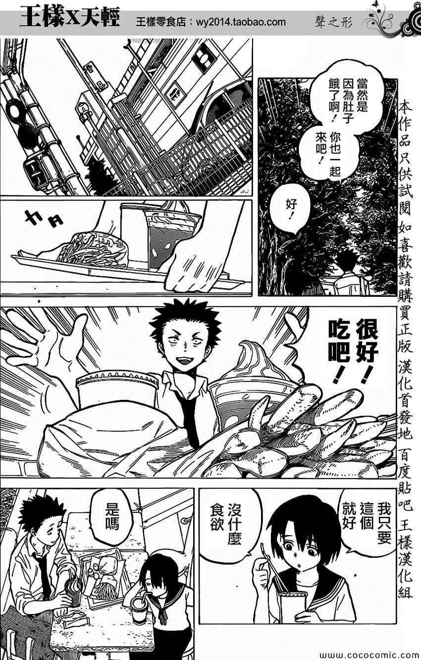 第30话 支撑