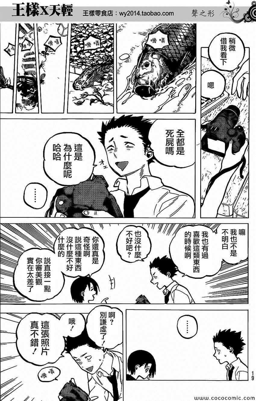 第30话 支撑
