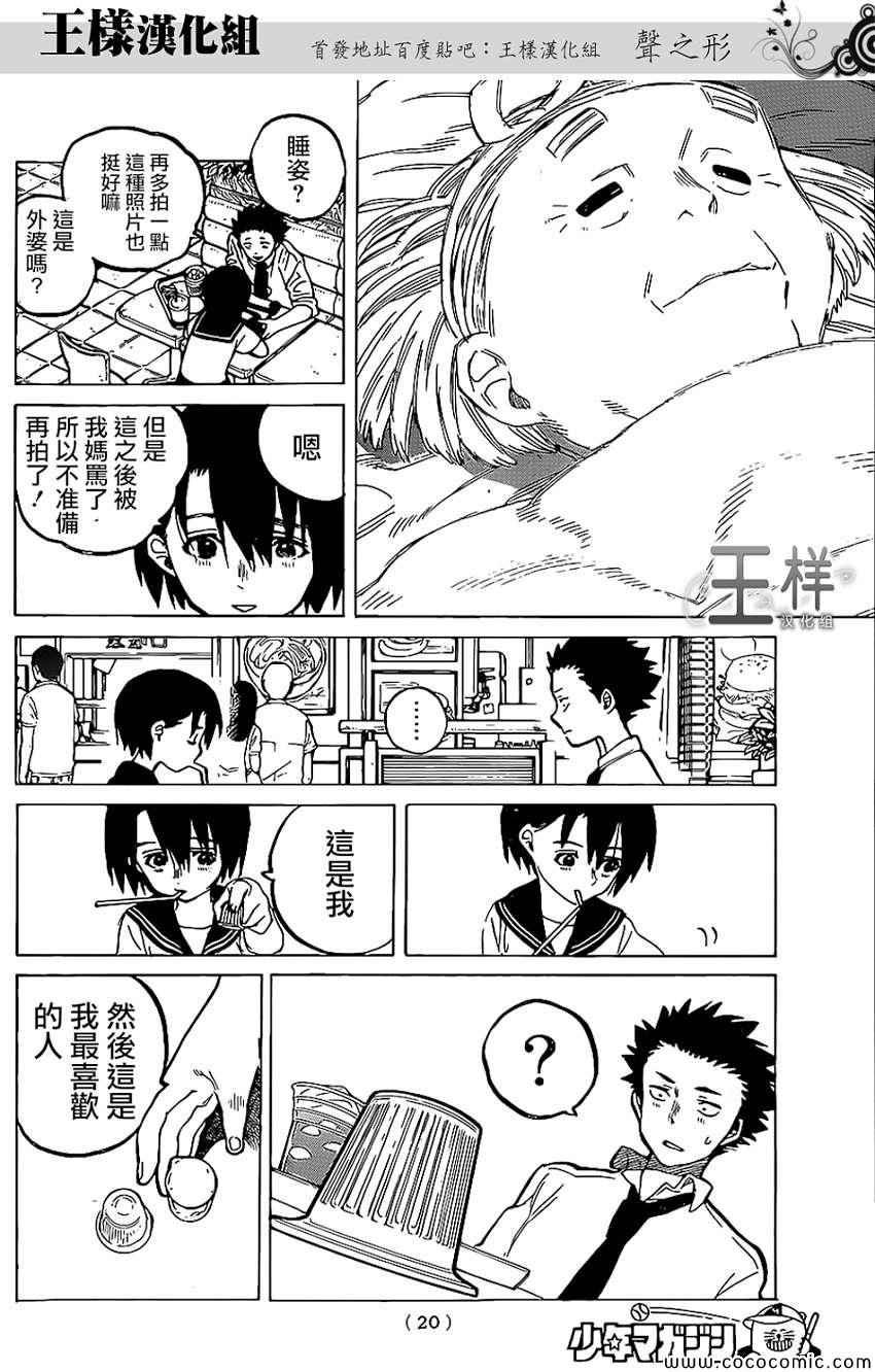 第30话 支撑