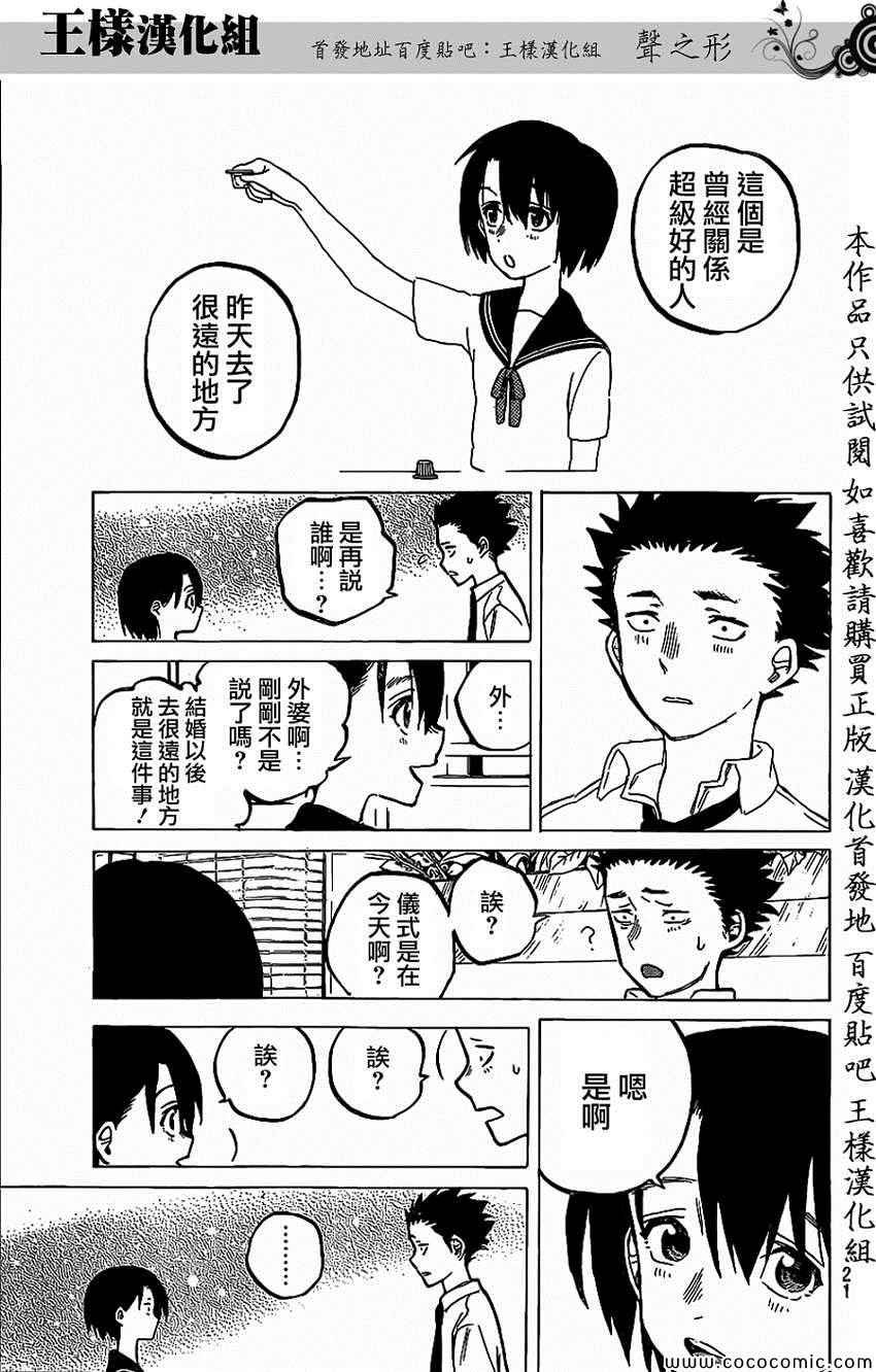 第30话 支撑