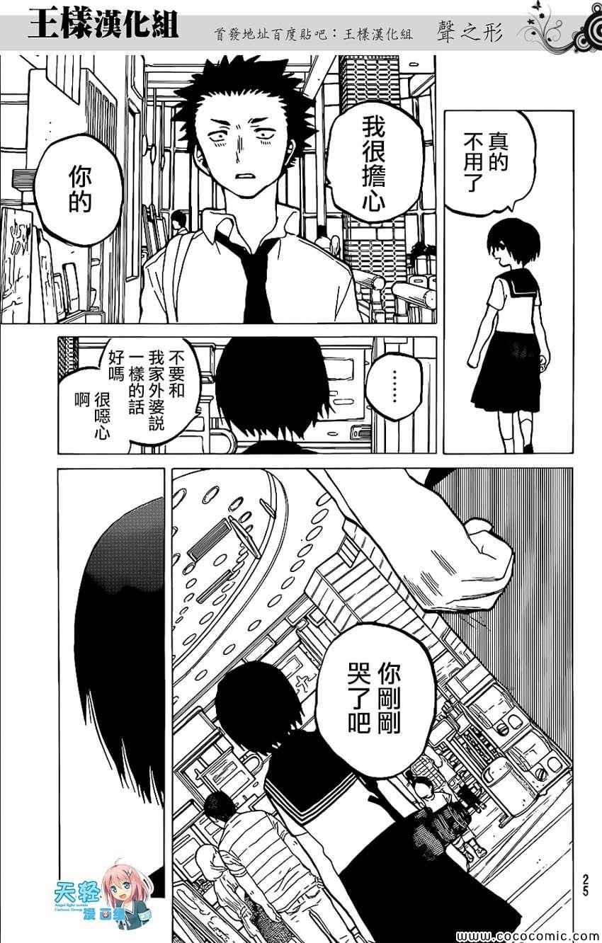 第30话 支撑