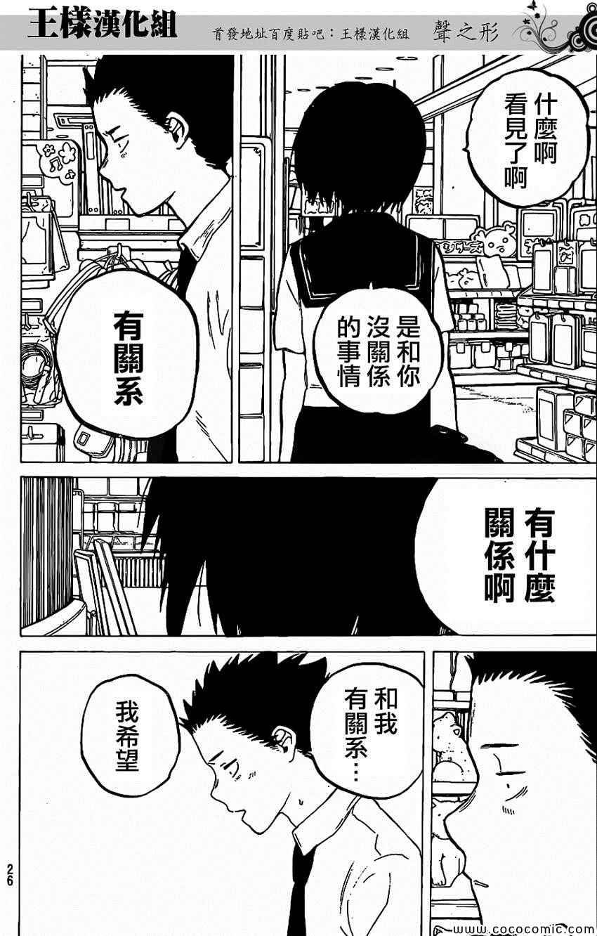 第30话 支撑