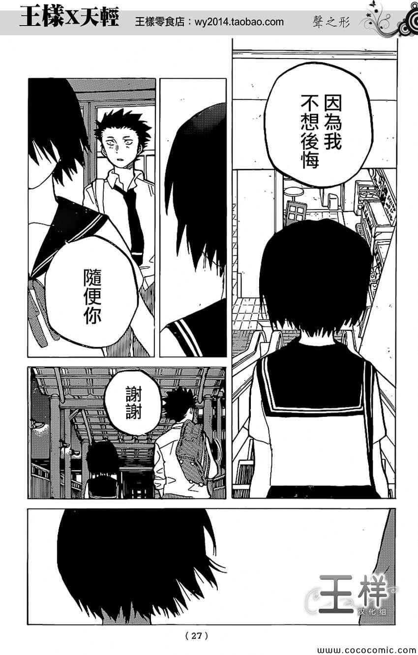 第30话 支撑