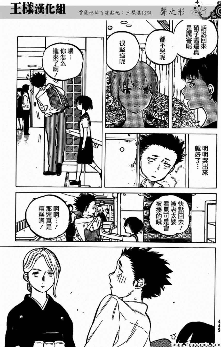 第31话 信