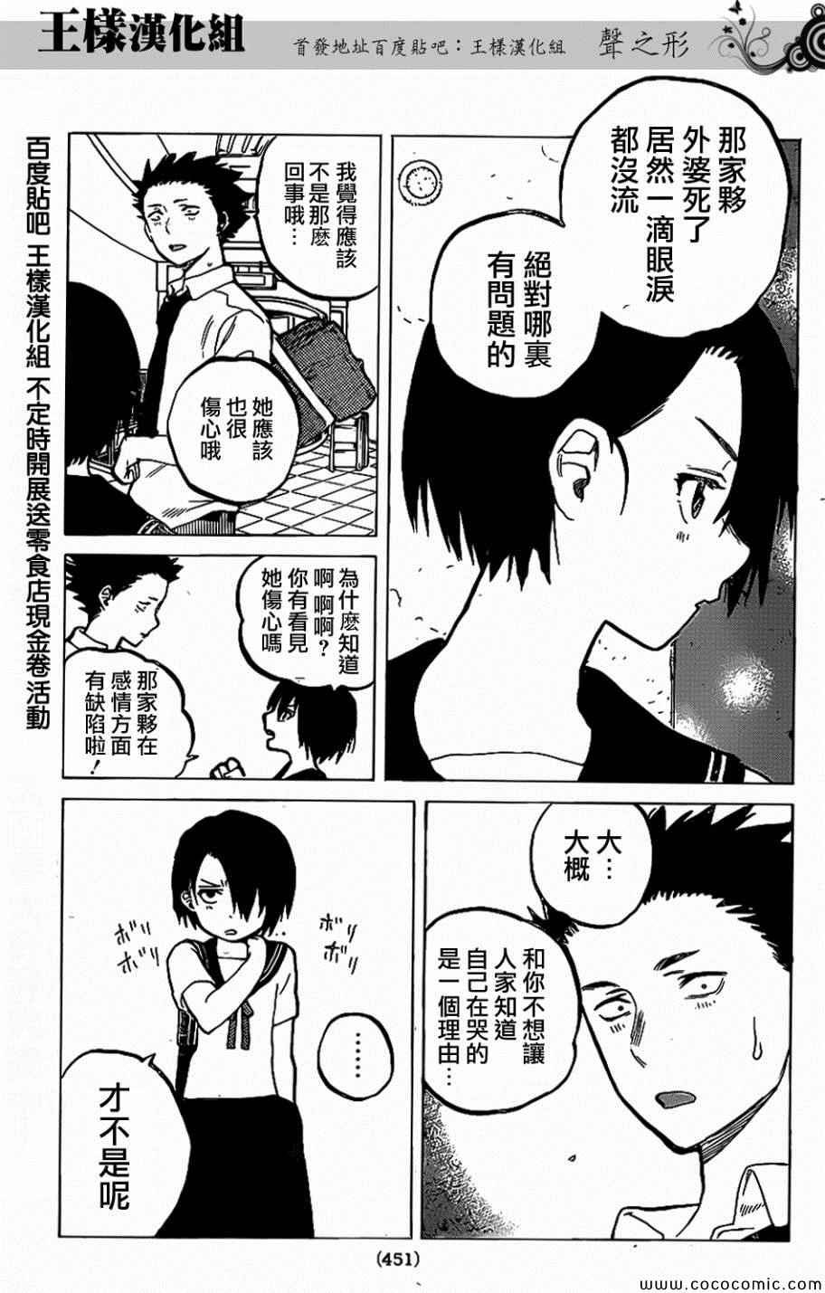 第31话 信