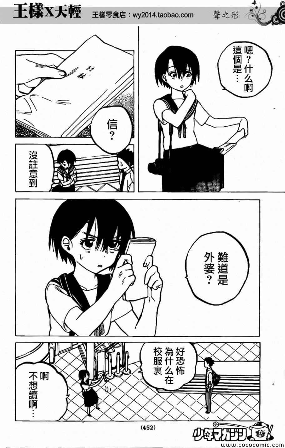 第31话 信