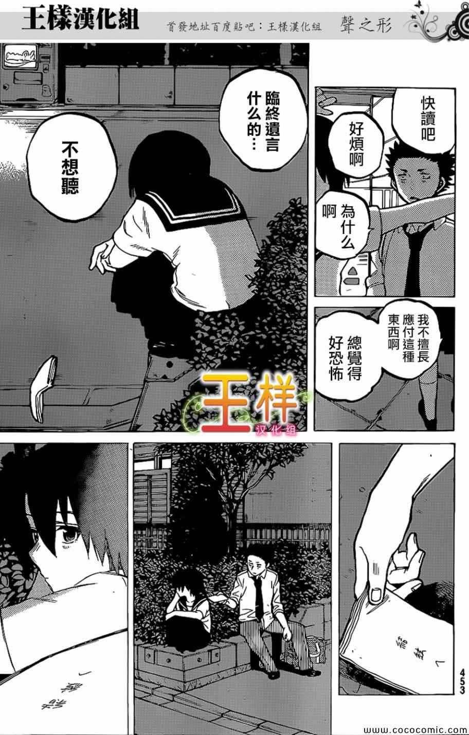 第31话 信