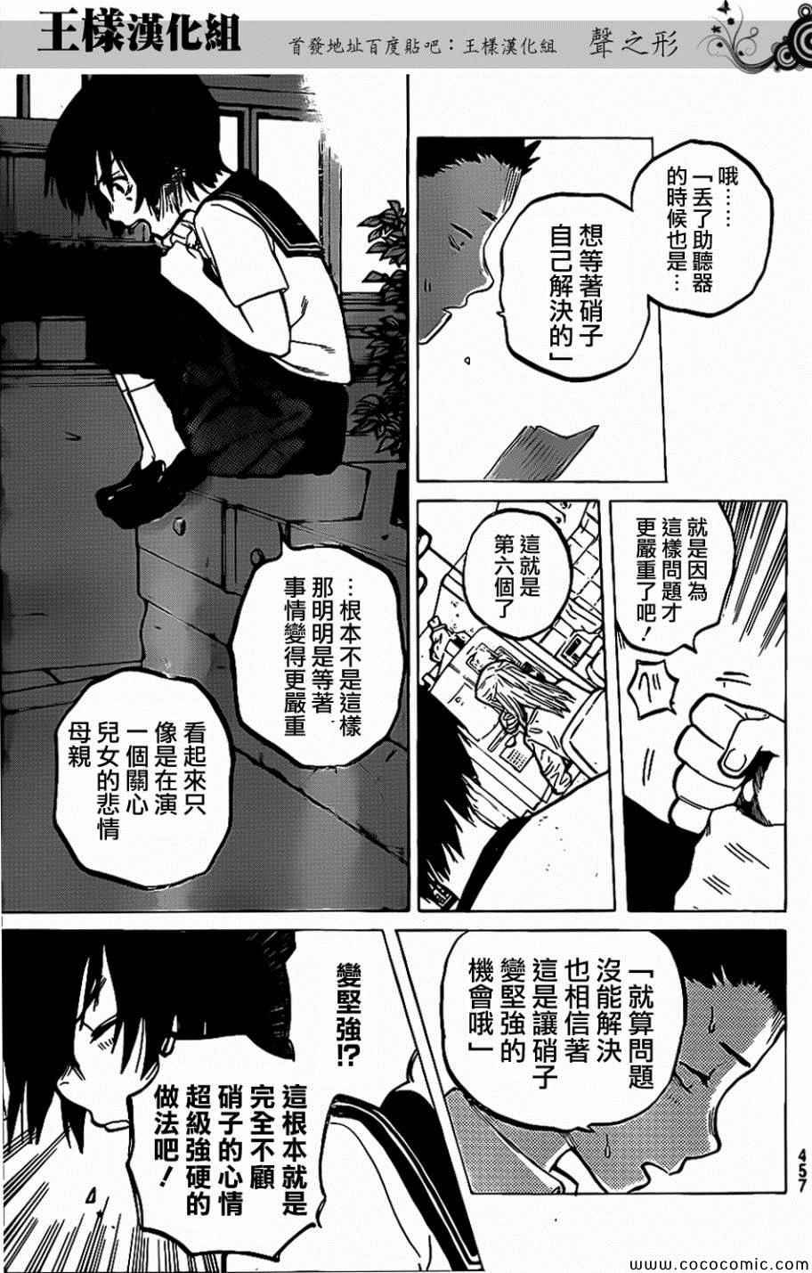 第31话 信