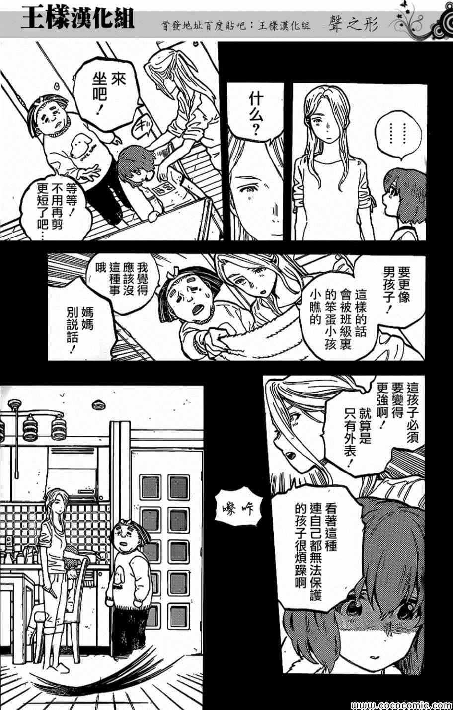 第31话 信