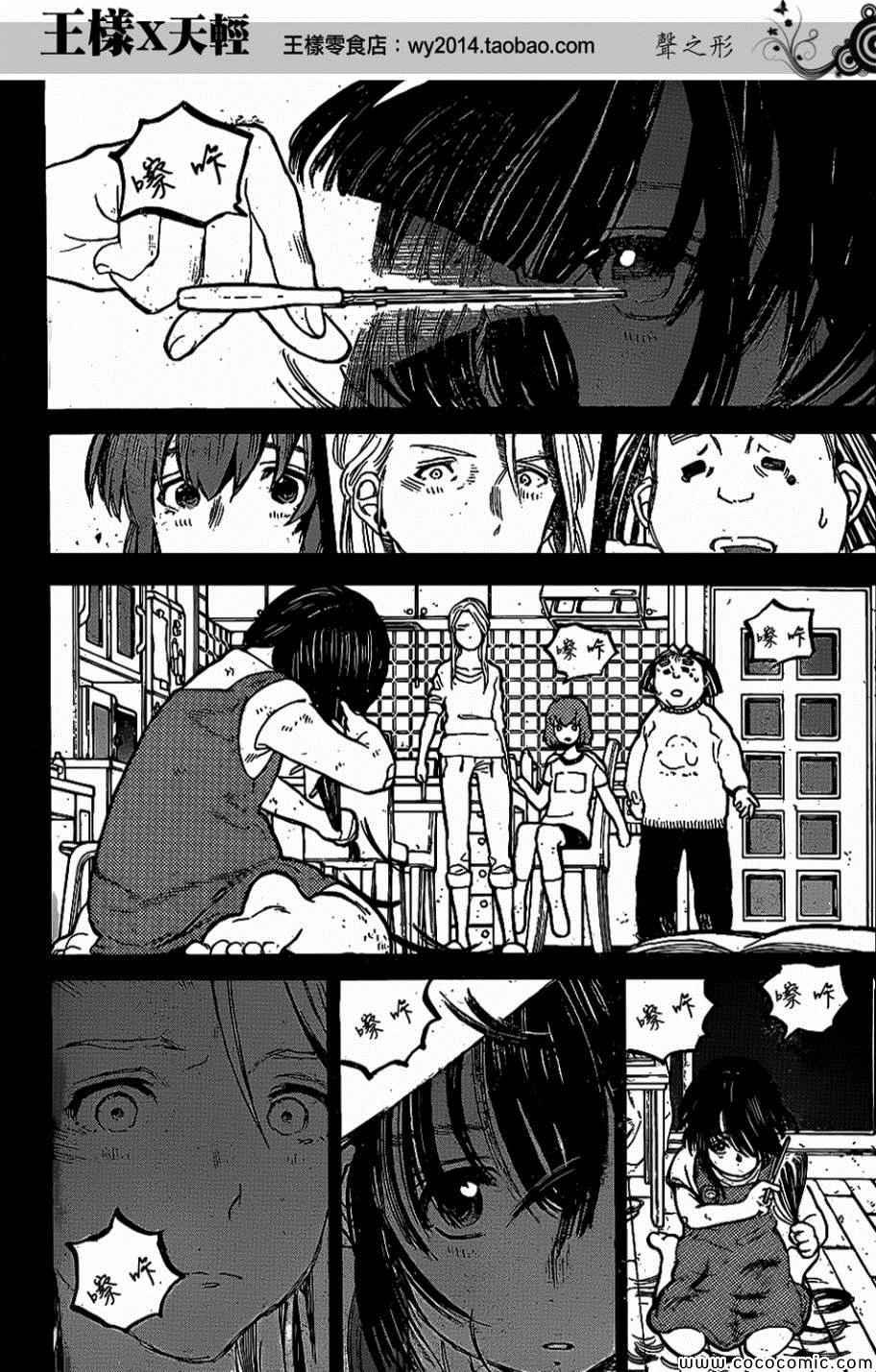 第31话 信