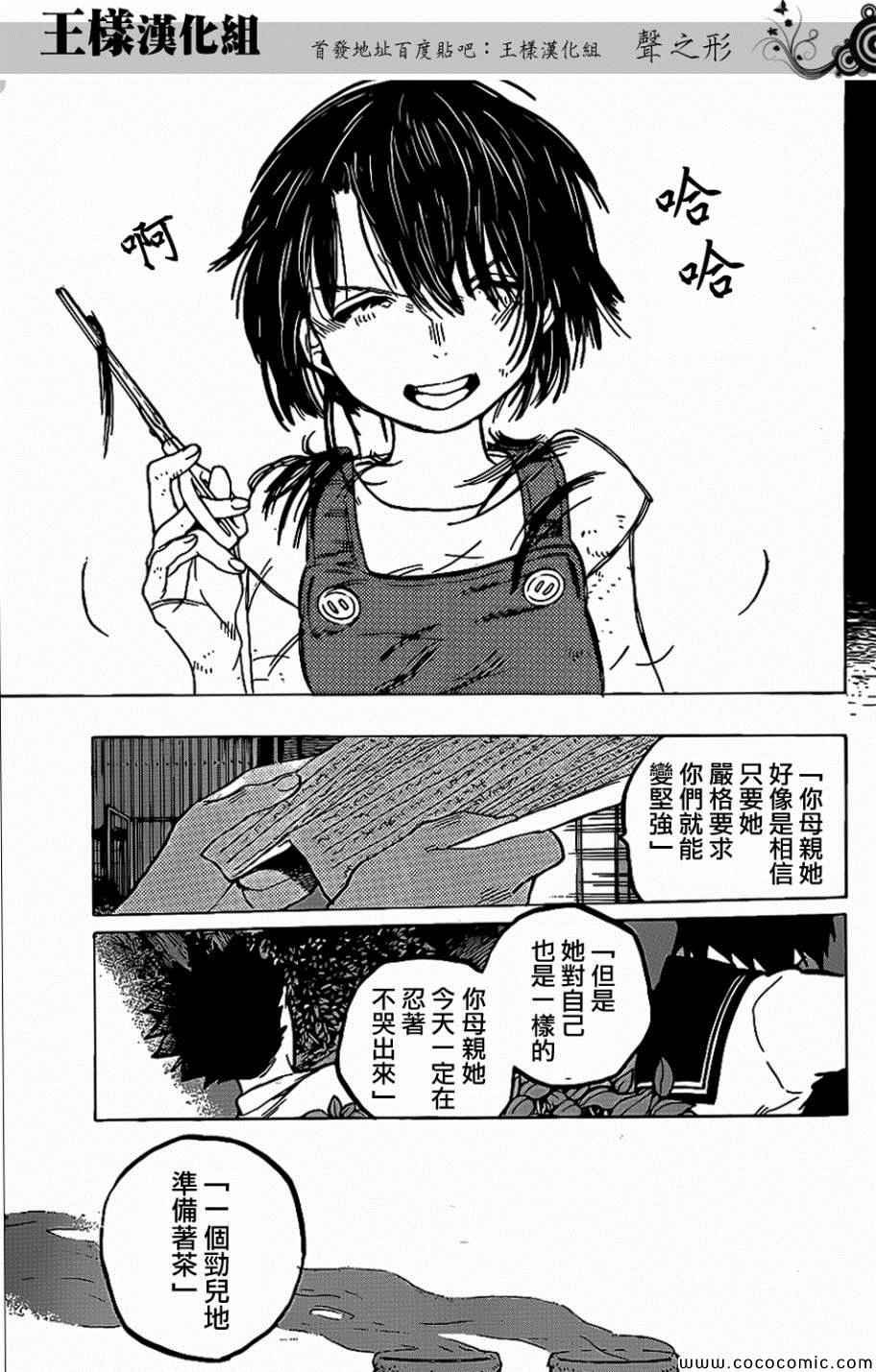 第31话 信