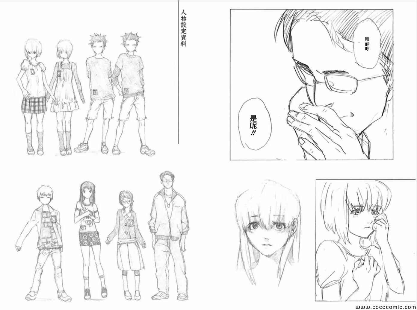 第31话 信