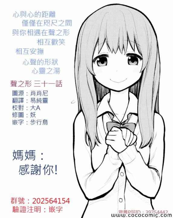第31话 信