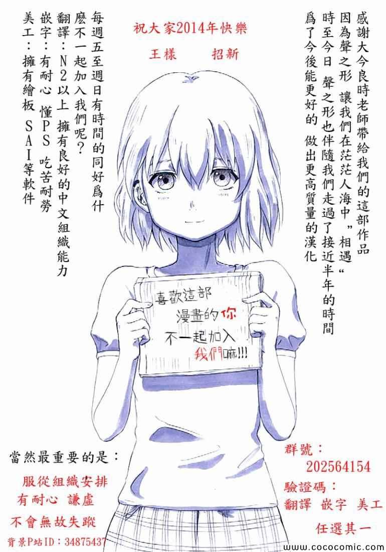第31话 信