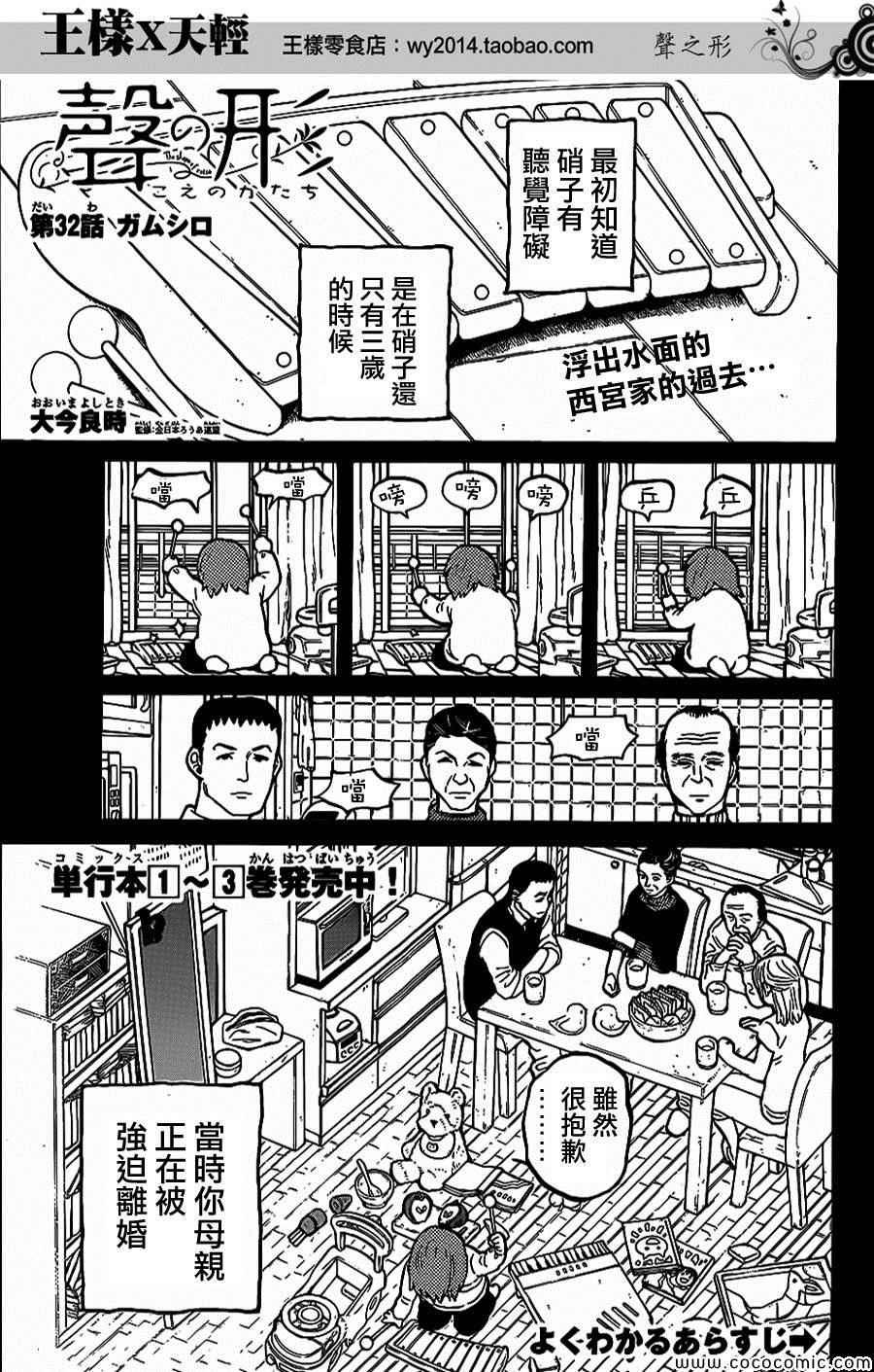 第32话